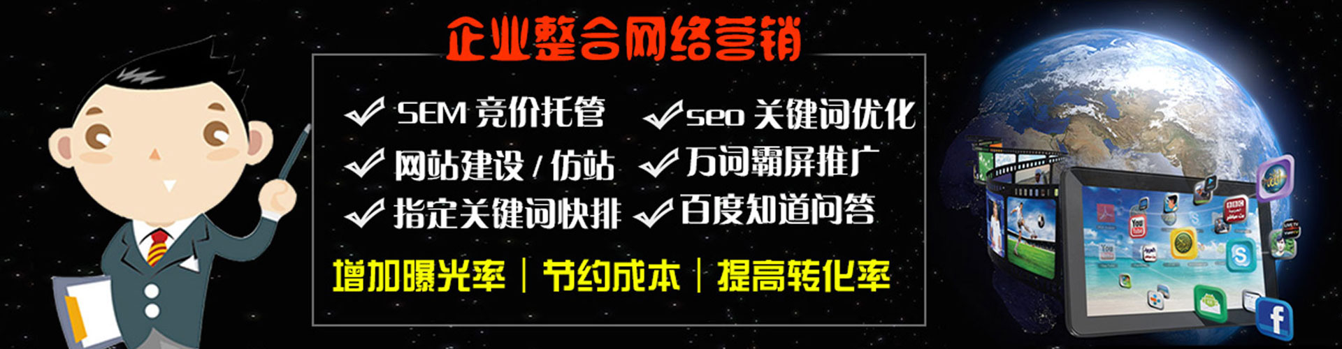 长子百度竞价开户